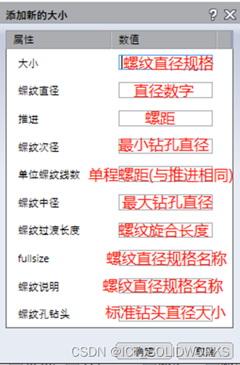 solidworks如何限制零件在一定范围里移